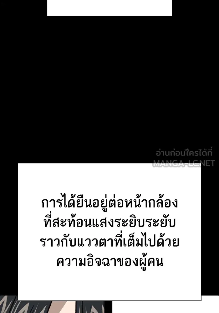 Study Group ตอนที่ 116 รูปที่ 48