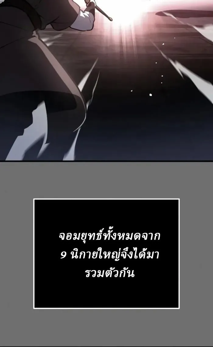Rebirth of the Divine Demon การหวนค_นของมารสวรรค_ผ_พ_ช_ตใต_หล_า ตอนที่ ตอนที่ 1 รูปที่ 70
