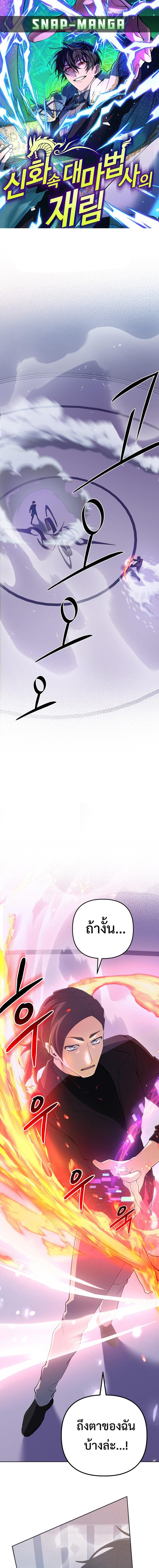 Manga-lc-com อ่านมังงะ อ่านการ์ตูน ออนไลน์ ฟรี The Return of the Mythical Archmage ตอนที่ 1 2 3 4 5 6 7 8 9 10 11 12 13 14 ฟรี ไม่มีโฆษณา Manga-lc - อ่าน มังงะ อ่าน การ์ตูน ออนไลน์ อ่านมังงะ ฟรี