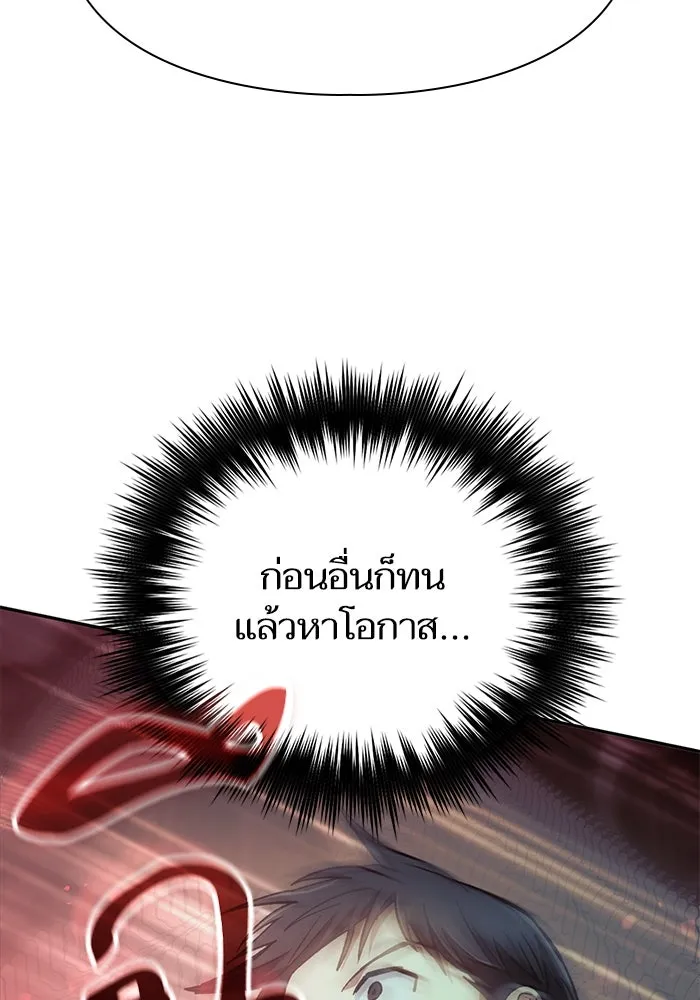My S-Class Hunters ตอนที่ 89 เจ้านายของเหล่ามังกรคำสาปพิษ ( รูปที่ 152