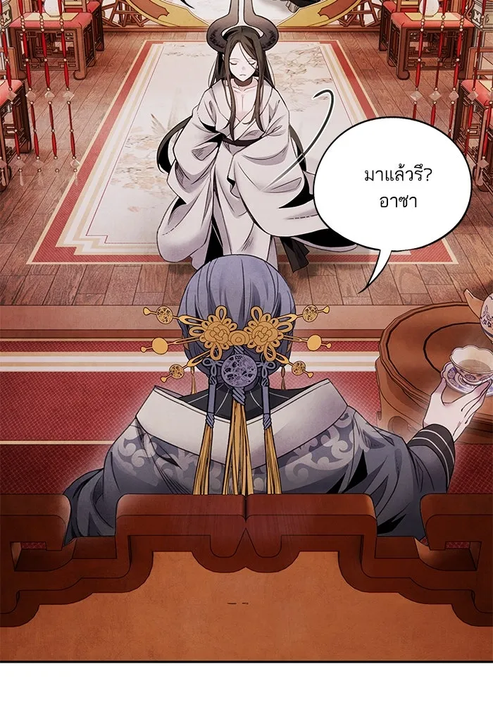 อาซา ตอนที่ 69 บัญชีรายรับรายจ่าย รูปที่ 26