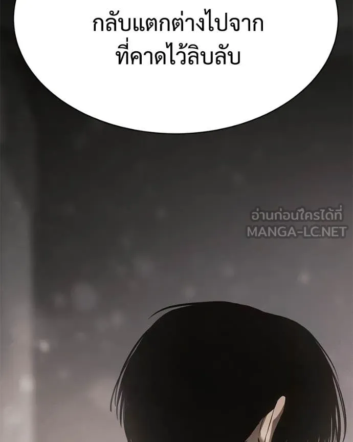 Baek XX ตอนที่ 151 รูปที่ 42