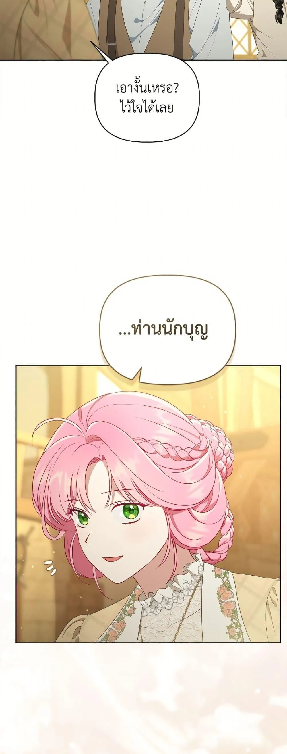 Manga-lc-com อ่านมังงะ อ่านการ์ตูน ออนไลน์ ฟรี The Perks of Being an S-Class Heroine ตอนที่ 1 2 3 4 5 6 7 8 9 10 11 12 13 14 ฟรี ไม่มีโฆษณา Manga-lc - อ่าน มังงะ อ่าน การ์ตูน ออนไลน์ อ่านมังงะ ฟรี
