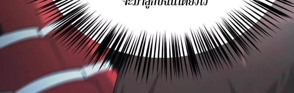 Unparalleled in the Online Gaming World ยอดคน ณ โลกออนไลน_ ตอนที่ ตอนที่ 27 รูปที่ 105