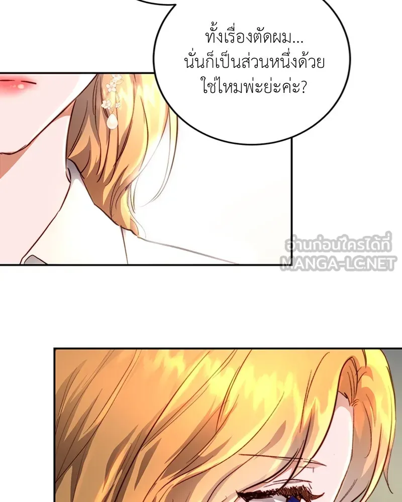 เจ้าหญิงคลั่งแห่งวังหลวง ตอนที่ 8 รูปที่ 84