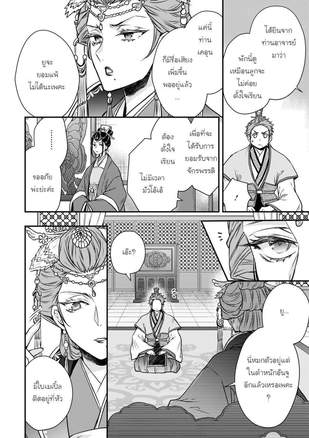 Manga-lc-com อ่านมังงะ อ่านการ์ตูน ออนไลน์ ฟรี Gekkakoku Kiiden ตอนที่ 1 2 3 4 5 6 7 8 9 10 11 12 13 14 ฟรี ไม่มีโฆษณา Manga-lc - อ่าน มังงะ อ่าน การ์ตูน ออนไลน์ อ่านมังงะ ฟรี