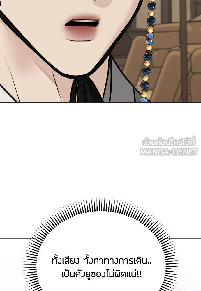 ความลับของสาวร่างทรง ตอนที่ 48 รูปที่ 15