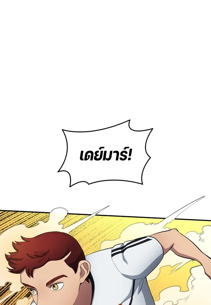 นักเตะแข้งสวรรค์ ตอนที่ 72 รูปที่ 16