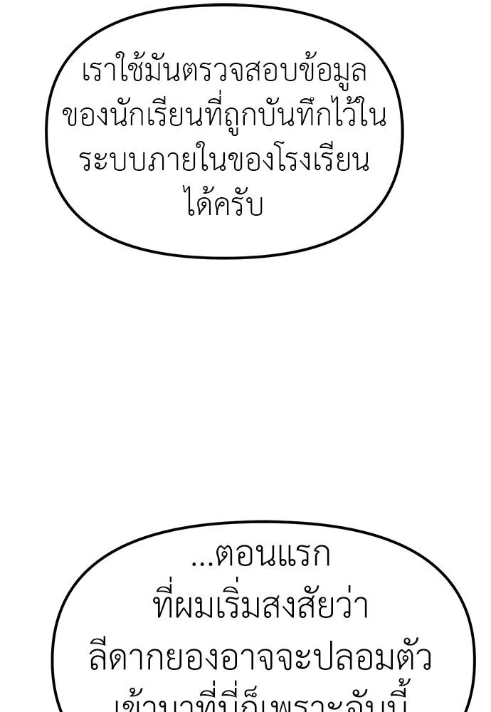 ปฏิบัติการลับบุกโรงเ ตอนที่ 86 รูปที่ 70