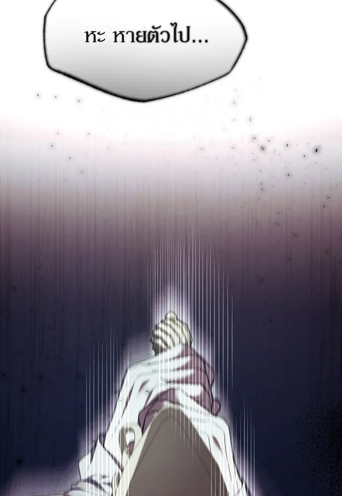 หมาป่าคู่เคียงบัลลังก์ ตอนที่ 34 รูปที่ 20