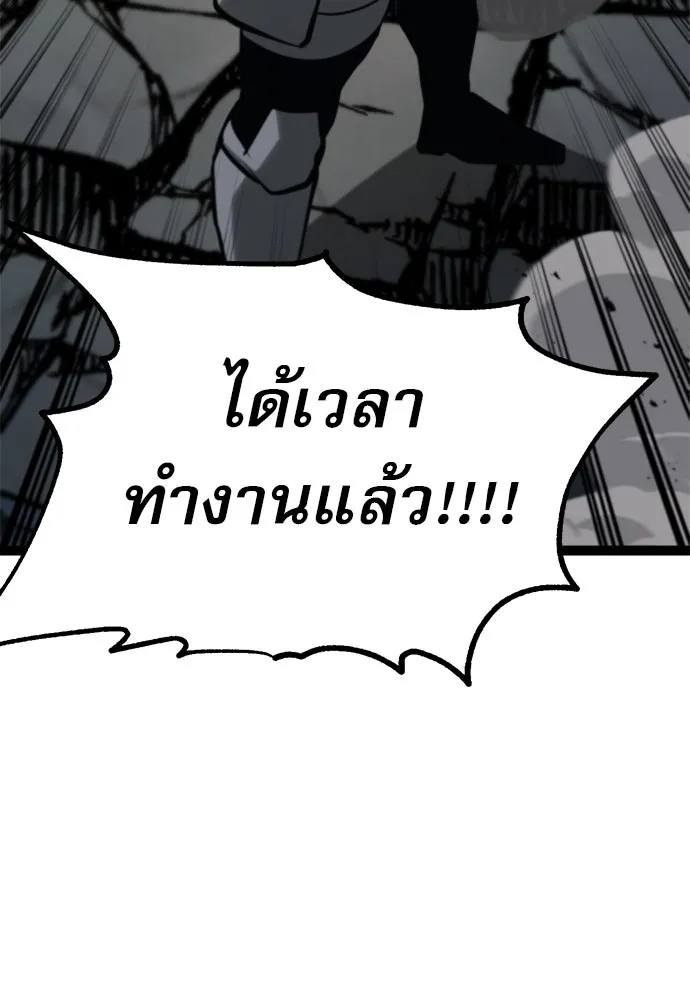 ก็อบลินเลเวล 999 ตอนที่ 10 รูปที่ 140