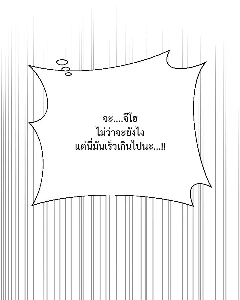 รักนี้ไม่ต้องมีเซนส์ ตอนที่ 41 รูปที่ 41