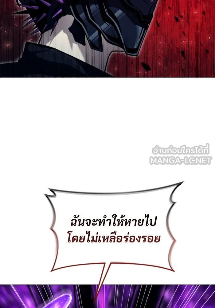 อูเร็ค มาซิโน่ ตอนที่ 26 มาโก 1 รูปที่ 24