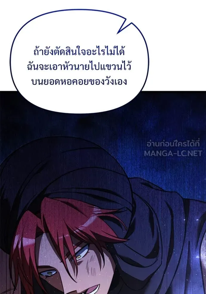 อัศวินดำล่าท้าเวลา ตอนที่ 102 รูปที่ 63