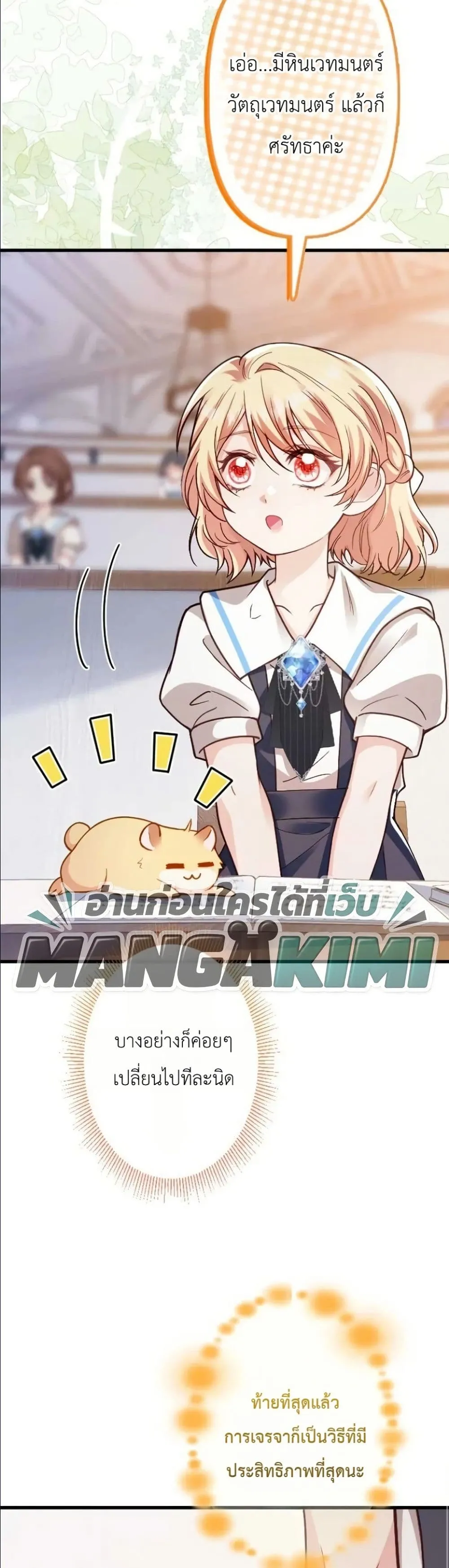 Manga-lc-com อ่านมังงะ อ่านการ์ตูน ออนไลน์ ฟรี I’m a Contract Stepmother, but the Tyrant Is Way Too Overpro ตอนที่ 1 2 3 4 5 6 7 8 9 10 11 12 13 14 ฟรี ไม่มีโฆษณา Manga-lc - อ่าน มังงะ อ่าน การ์ตูน ออนไลน์ อ่านมังงะ ฟรี
