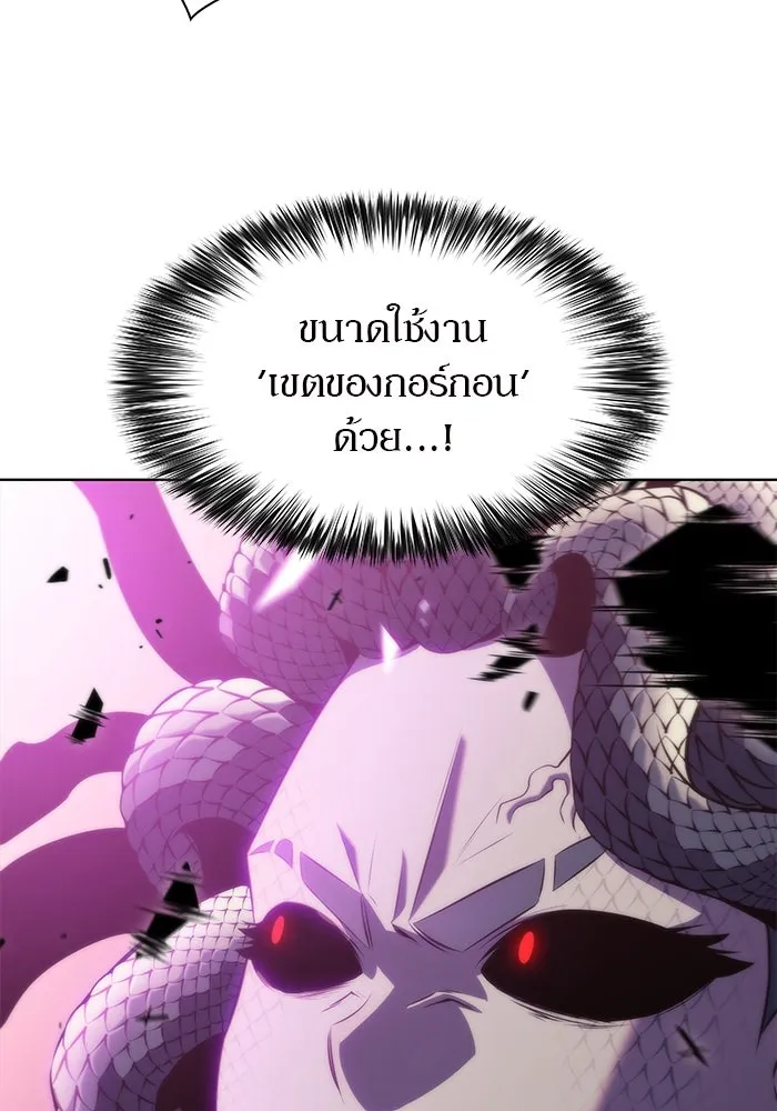 ผู้เล่นหน้าใหม่เลเวลแมกซ์ ตอนที่ 71 บุกเมดูซ่า (2) รูปที่ 28