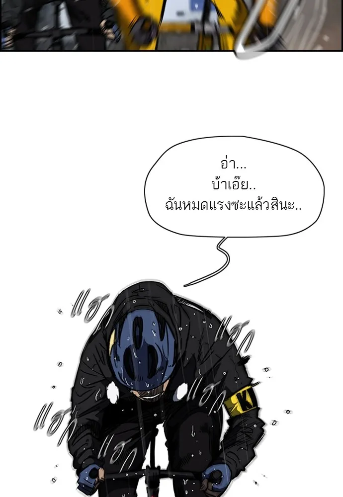 ปั่นสู้ฝันbrWind Breaker ตอนที่ 13 รูปที่ 43