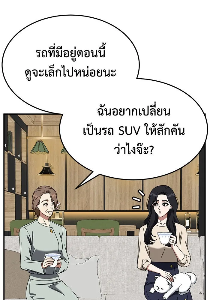 ช่วยเปลี่ยนฉันที ตอนที่ 231. ซีซัน 2 โจเยบิน 13 รูปที่ 103