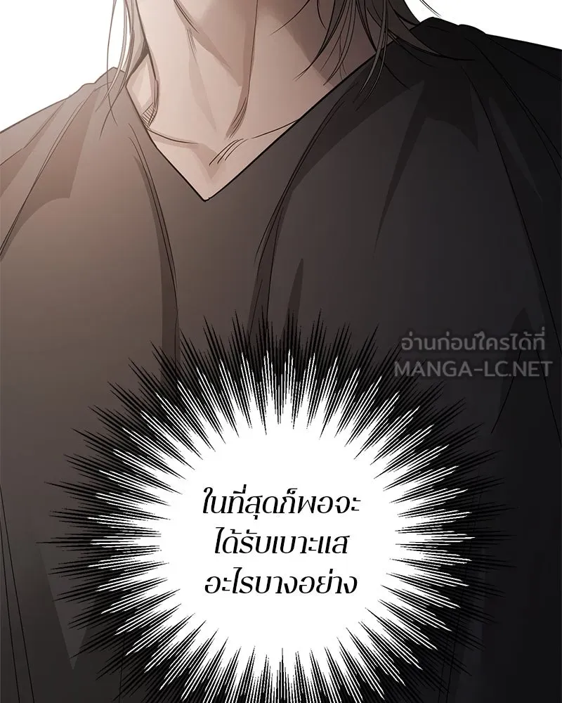 ตำนานเทพธิดาตกสวรรค์ ตอนที่ 98 รูปที่ 54