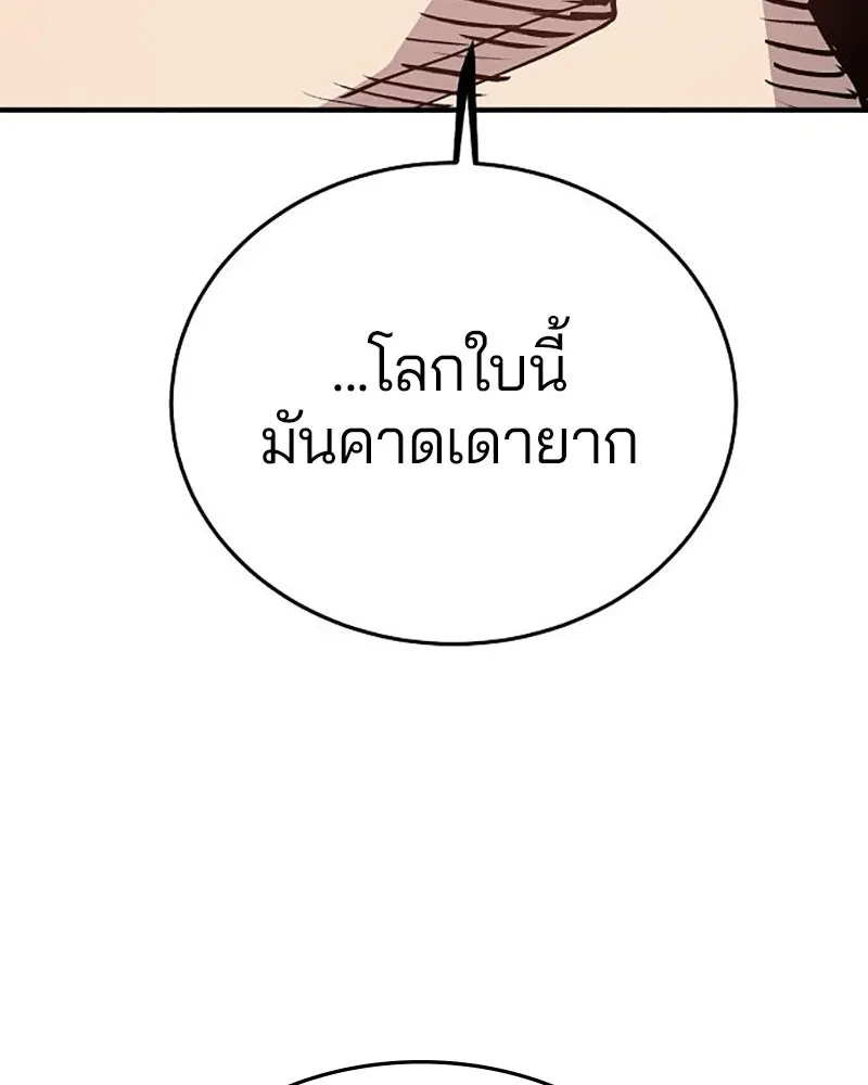 Player ตอนที่ 161 รูปที่ 131