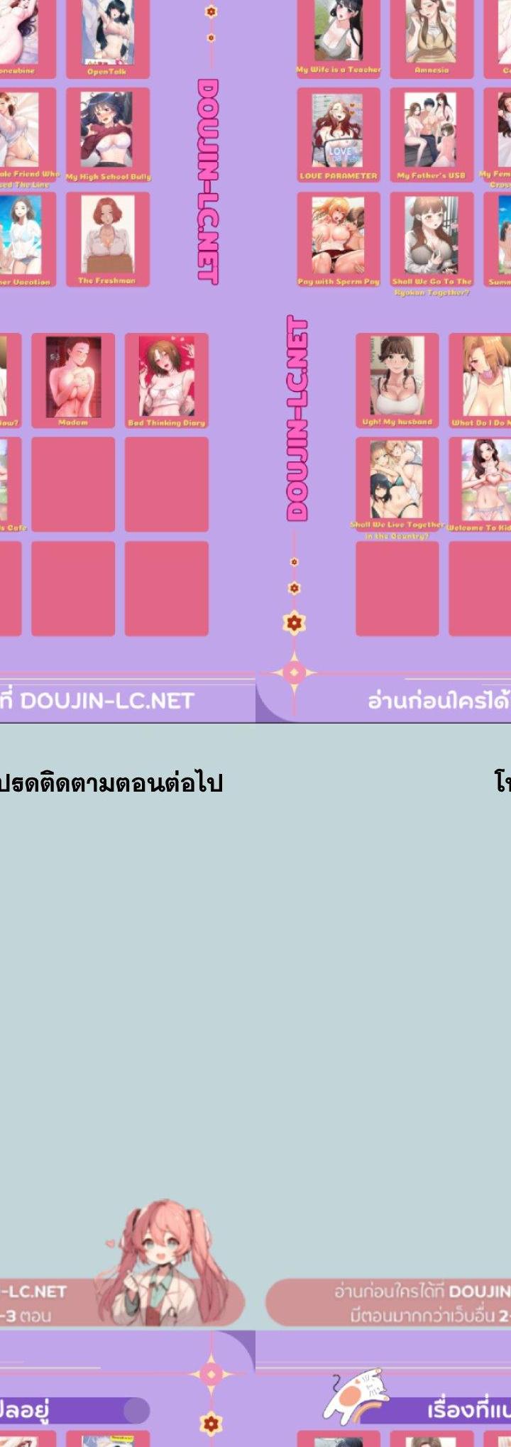 Summer Vacation ตอนที่ 101 29