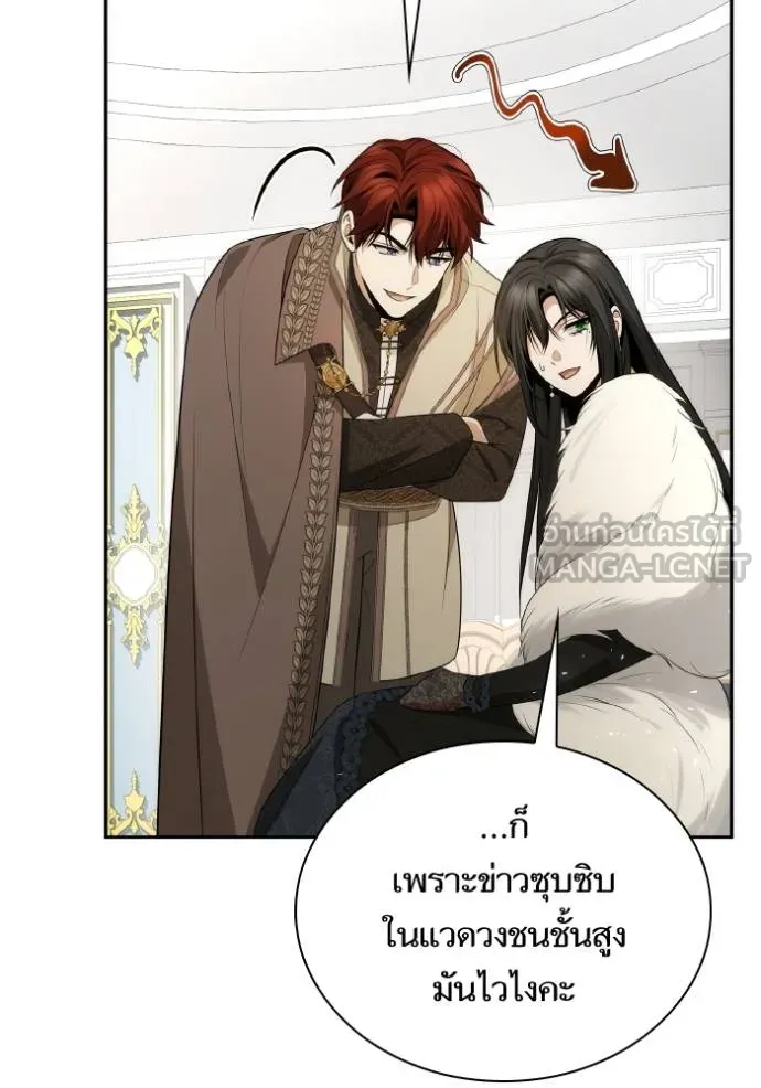 ชาตินี้น้องขอเป็น ตอนที่ 140 รูปที่ 97