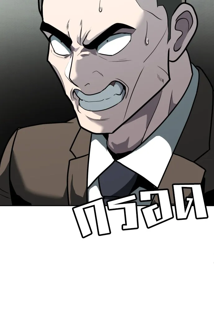 สนามเด็กล่า ตอนที่ 11 รูปที่ 8