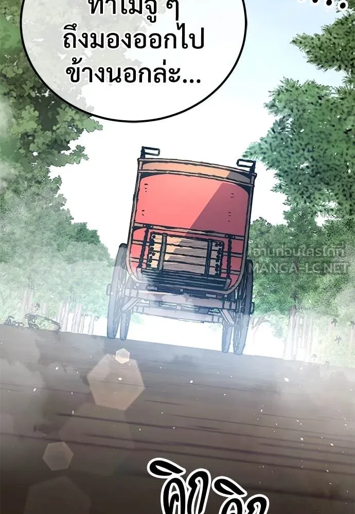 ผู้พิทักษ์เถื่อน ตอนที่ 24 รูปที่ 11