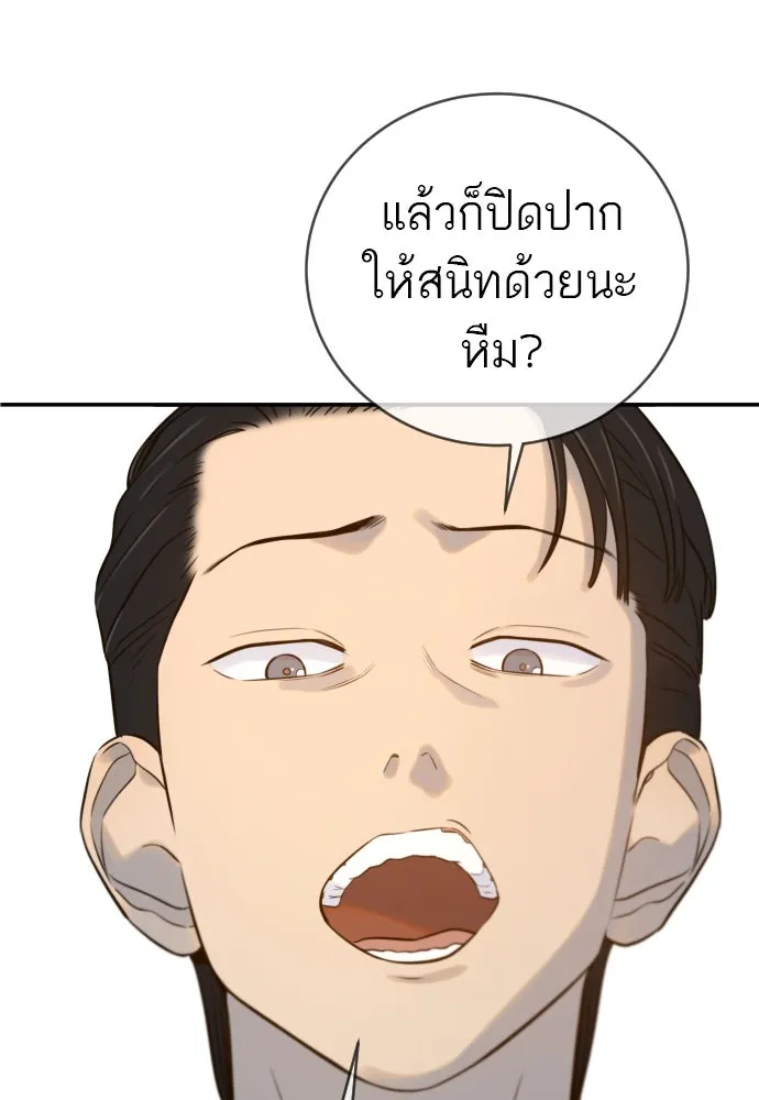 พริบตาเปลี่ยนโลก ตอนที่ 2 รูปที่ 110