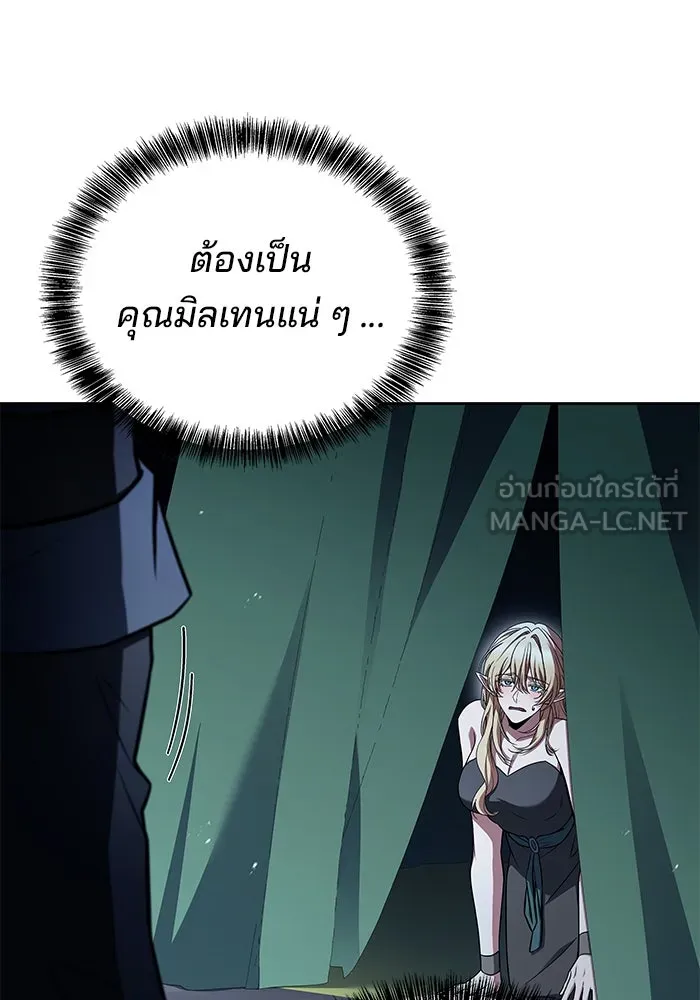 ครัวจอมเวท ตอนที่ 63 รูปที่ 3