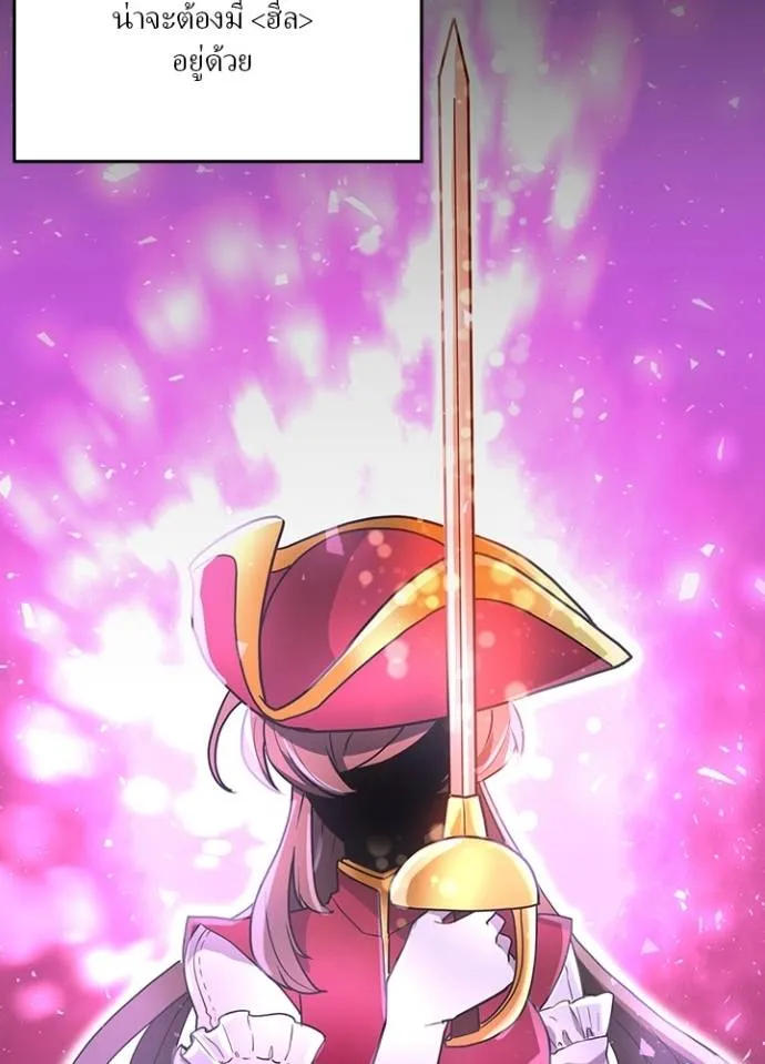 เป้าหมายครั้งที่ 2 ตอนที่ 20 รูปที่ 32