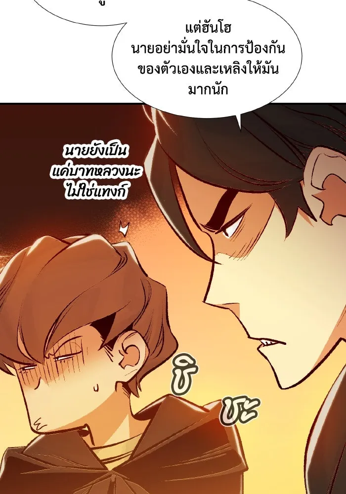 The Lone Necromancer ตอนที่ 76 รูปที่ 68