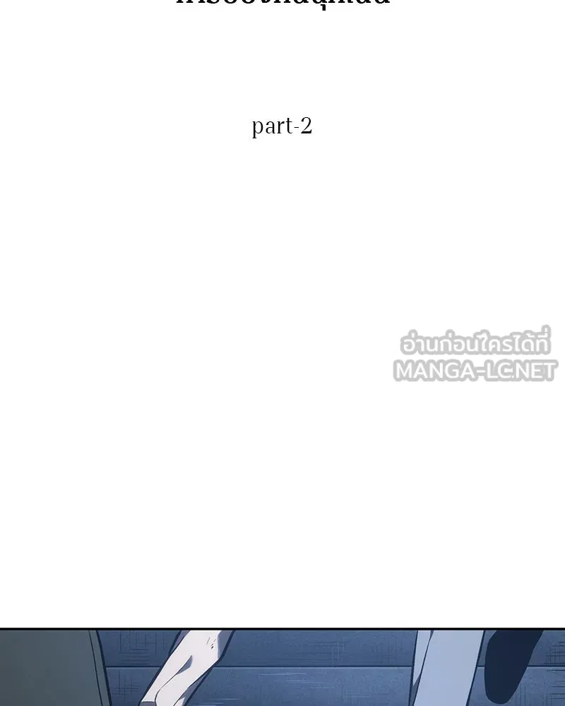 Omniscient Reader อ่านชะตาวันสิ้นโลก ตอนที่ 8 การป้องกันฉุกเฉิน (2) รูปที่ 15