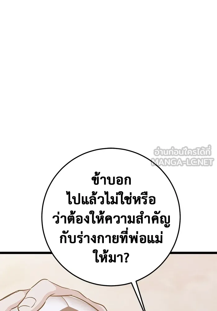 ราชินีนักบู๊ ตอนที่ 10 รูปที่ 189