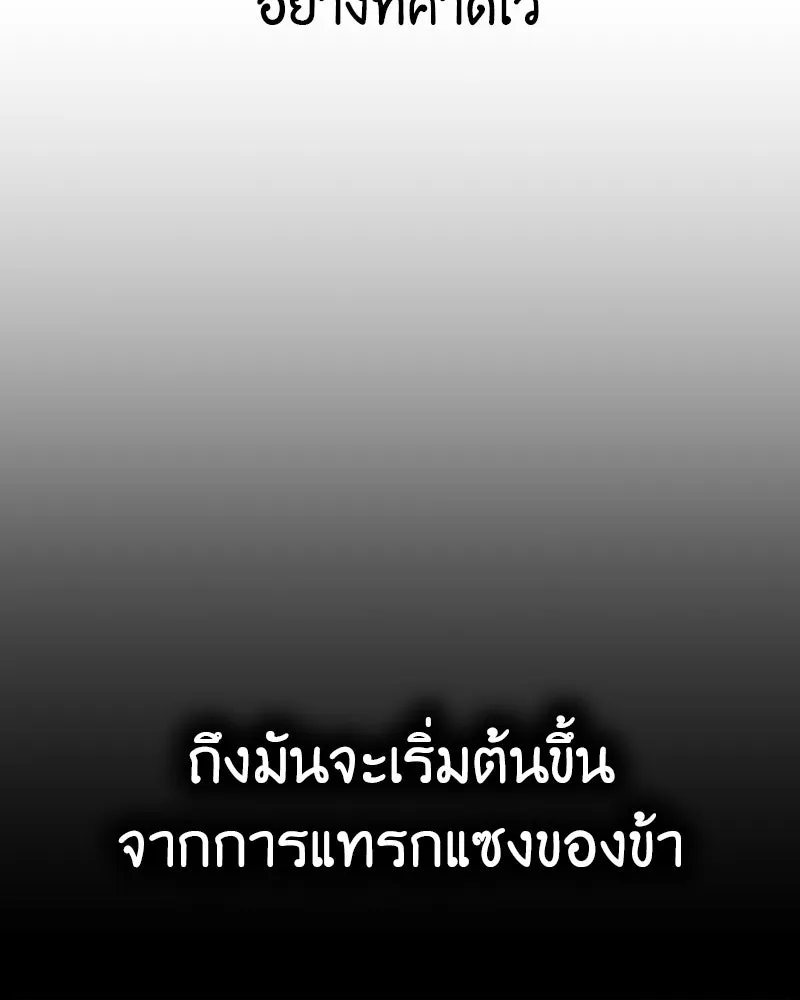 เกิดอีกทีเป็นว่าที่ประมุขลัทธิมาร ตอนที่ 132 รูปที่ 68