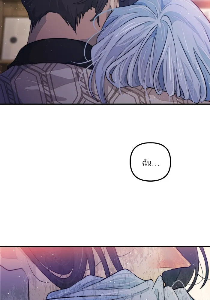 เปย์นี้เพื่อนาย My Sugar Baby ตอนที่ 81 เดือนสอง  ปล่อยวาง รูปที่ 80