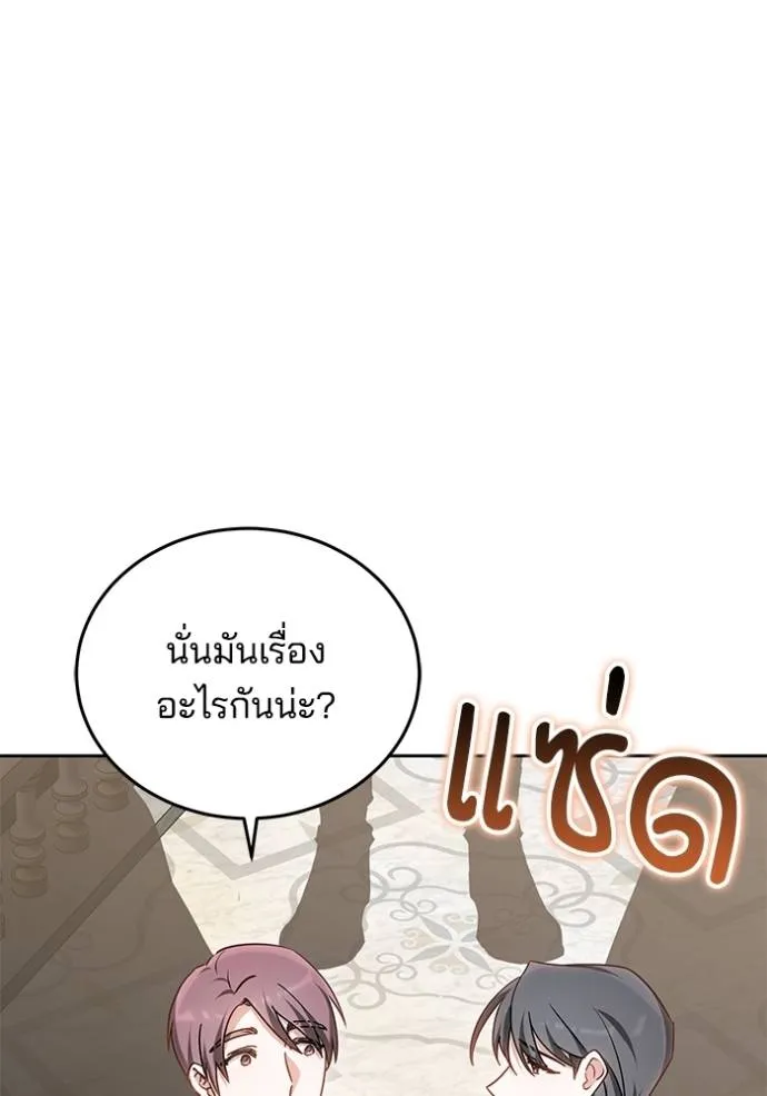 เจ้าสาวอัคนีดำ ตอนที่ 80 รูปที่ 103