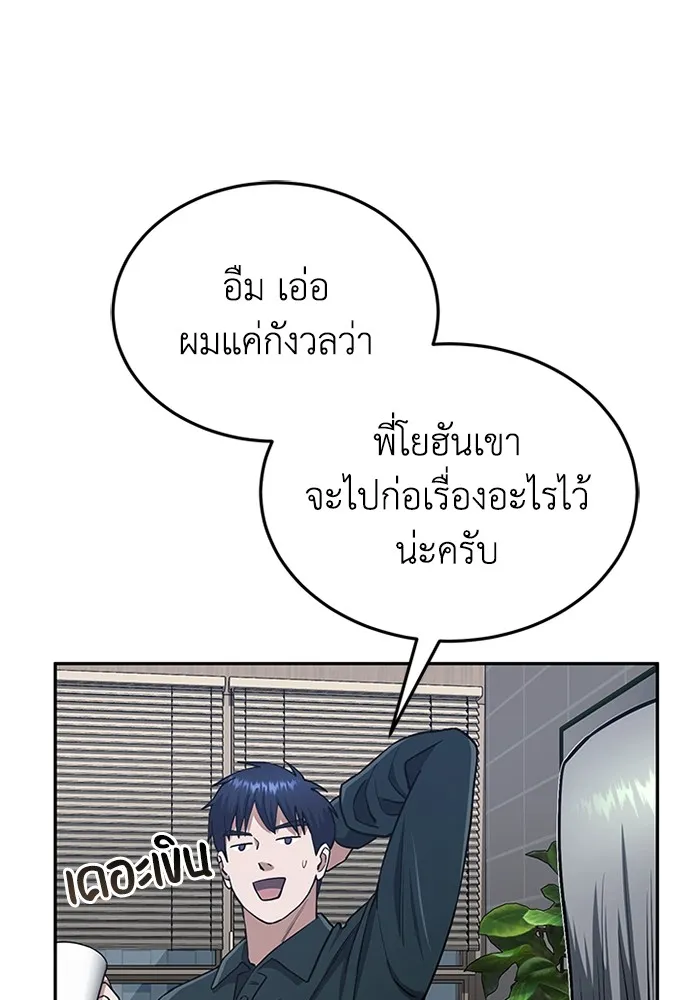 อัจฉริยะนอกคอก ตอนที่ 62 รูปที่ 70