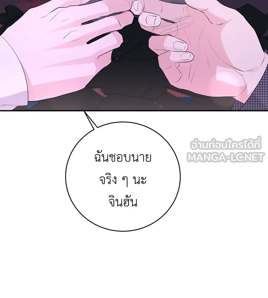 คิมหันต์นิรันดร ตอนที่ ตอนพิเศษ 2 รูปที่ 30