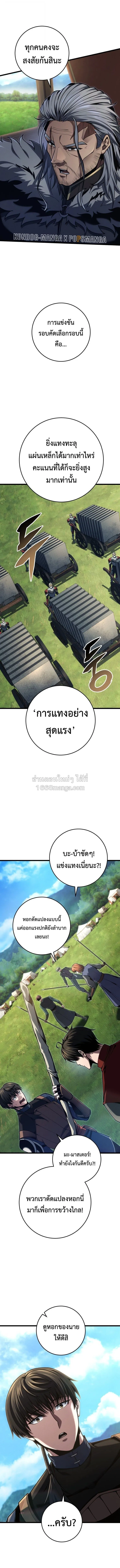 A Dragonslayer_s Peerless Regression ตอนที่ ตอนที่ 87 รูปที่ 7