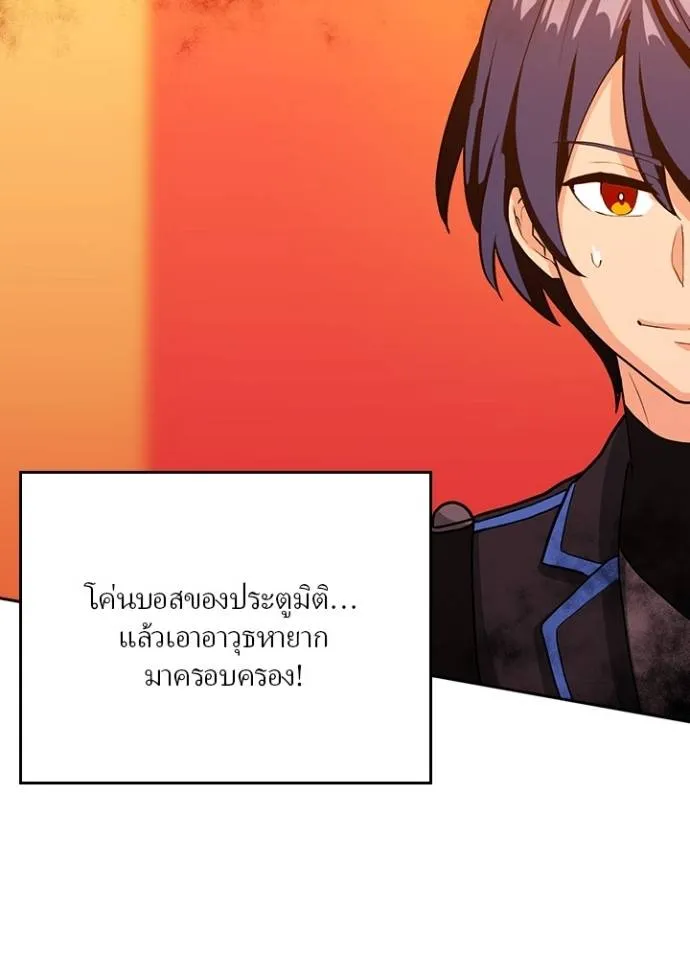 เป้าหมายครั้งที่ 2 ตอนที่ 9 รูปที่ 107