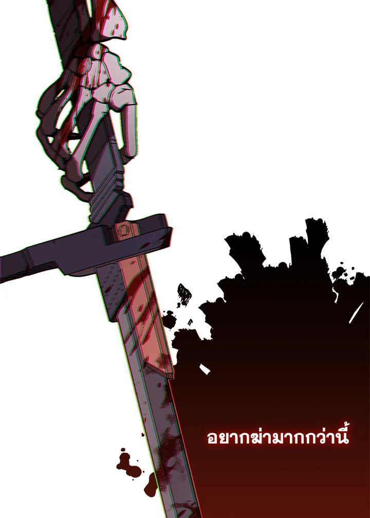 พลทหารโครงกระดูกผู้ม ตอนที่ 150 รูปที่ 28