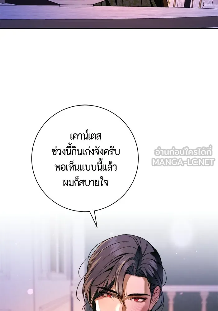 ขอวิธีส่งสามีลงนรก ตอนที่ 67 รูปที่ 3