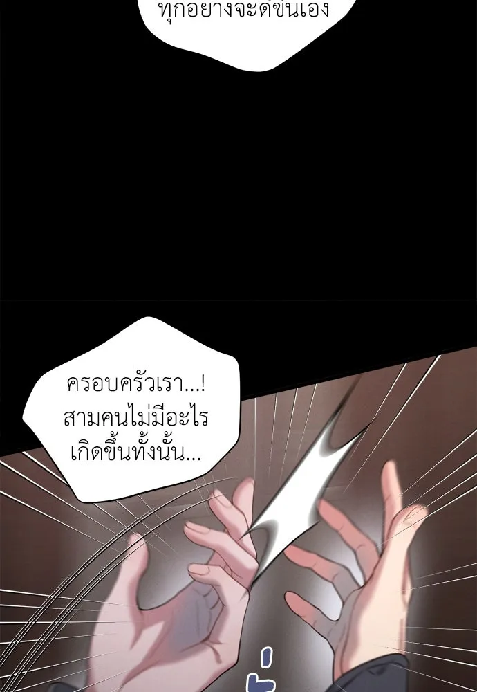 ปรารถนารักอันงดงาม ตอนที่ 107 รูปที่ 16