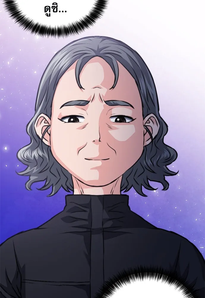 ดรูอิดแห่งสถานีโซล ตอนที่ 150 รูปที่ 85