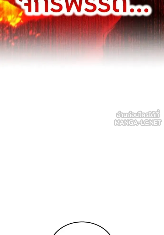 ฮันเตอร์สกิลโกง ตอนที่ 23 รูปที่ 113