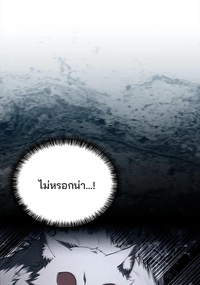 ครัวจอมเวท ตอนที่ 77 รูปที่ 7