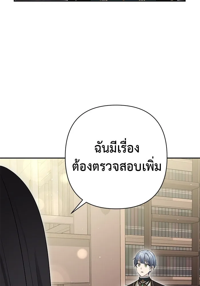 เกมรักด่านสุดท้ายจับนายพระเอก ตอนที่ 19 รูปที่ 10