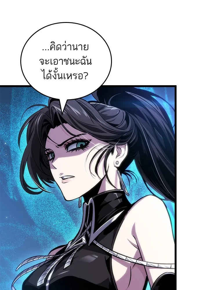 หลังวันสิ้นโลก ตอนที่ 147 รูปที่ 103