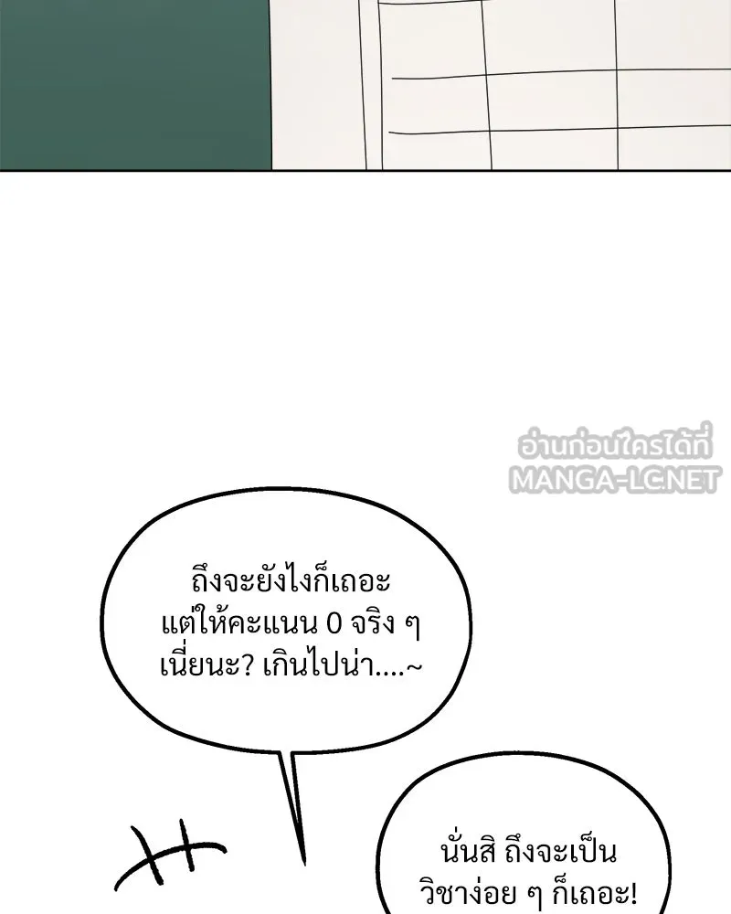 Pyramid Game เกมพีระมิด ตอนที่ 69 รูปที่ 75